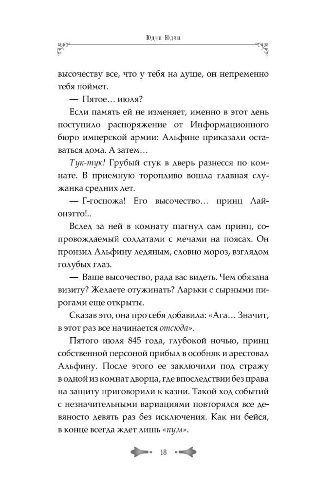 Я выживу на сотый раз. Книга 1
