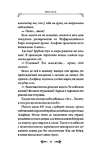 Я выживу на сотый раз. Книга 1