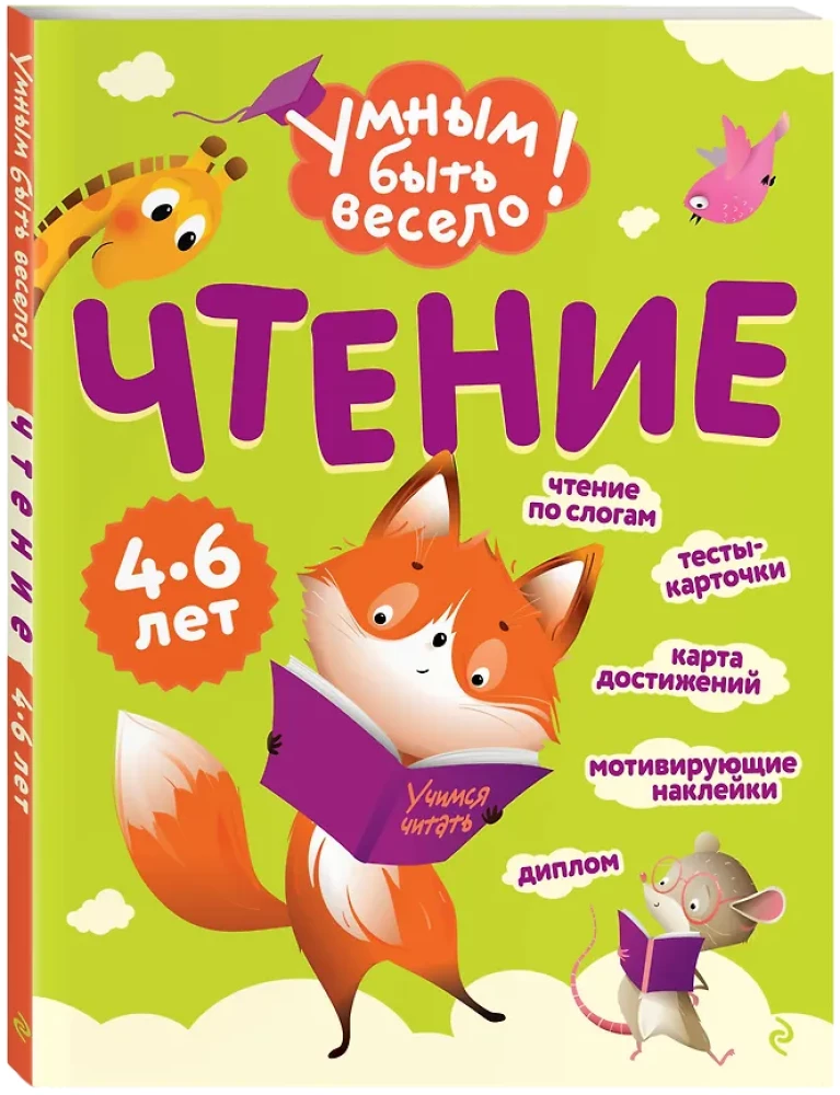 Lasīšana