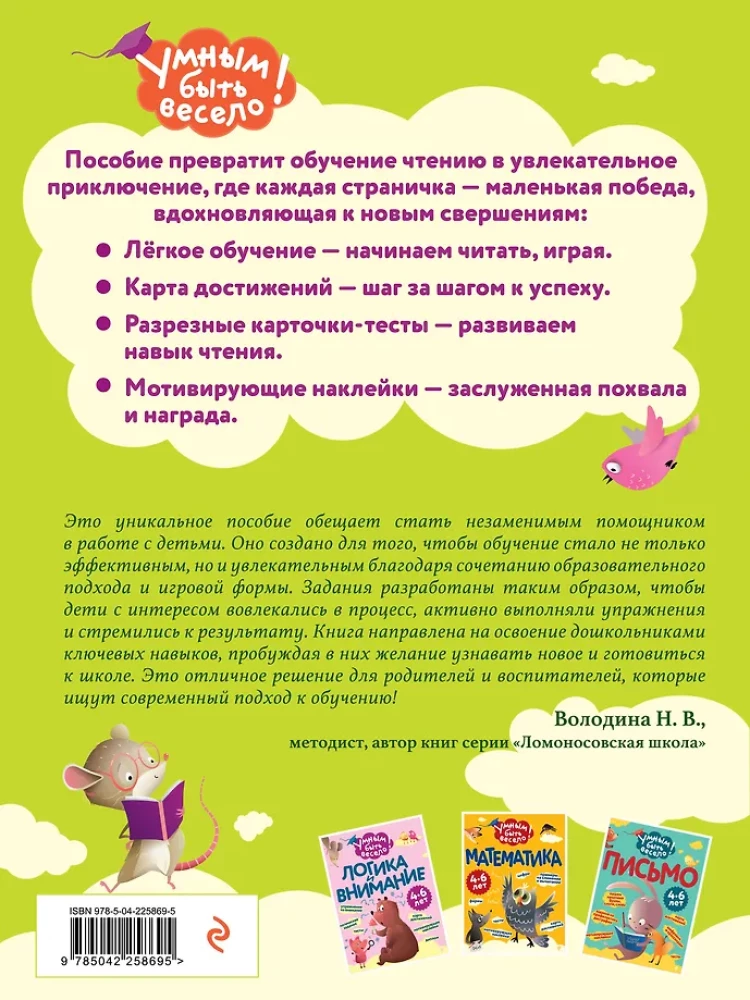 Lasīšana