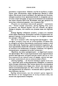 Kui Nietzsche nuttes