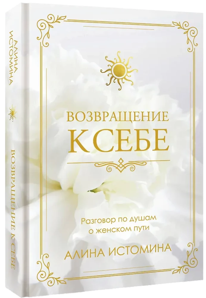 Powrót do siebie. Rozmowa o kobiecej drodze