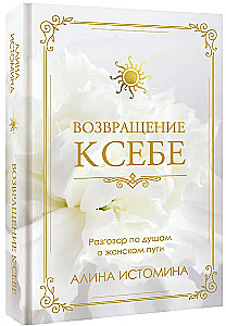 Powrót do siebie. Rozmowa o kobiecej drodze