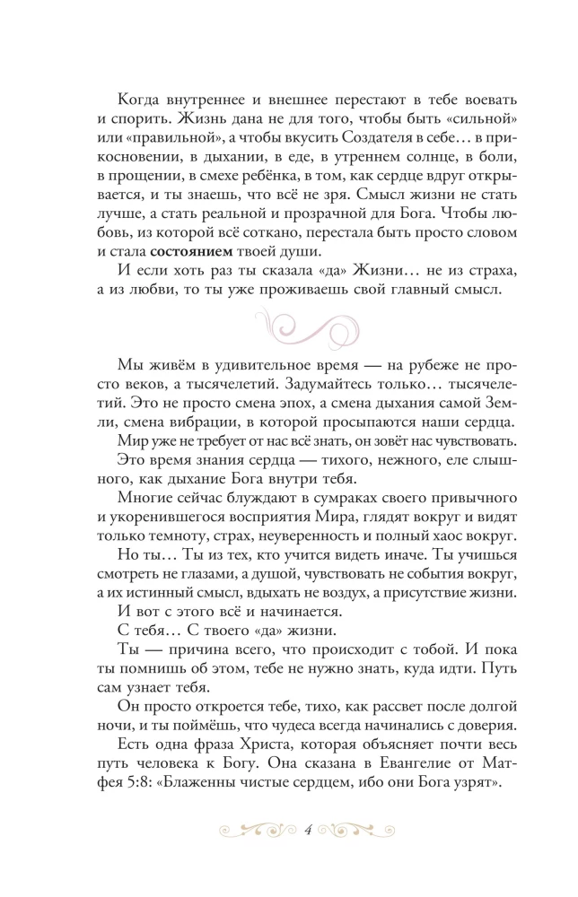 Powrót do siebie. Rozmowa o kobiecej drodze