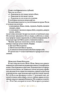 Powrót do siebie. Rozmowa o kobiecej drodze