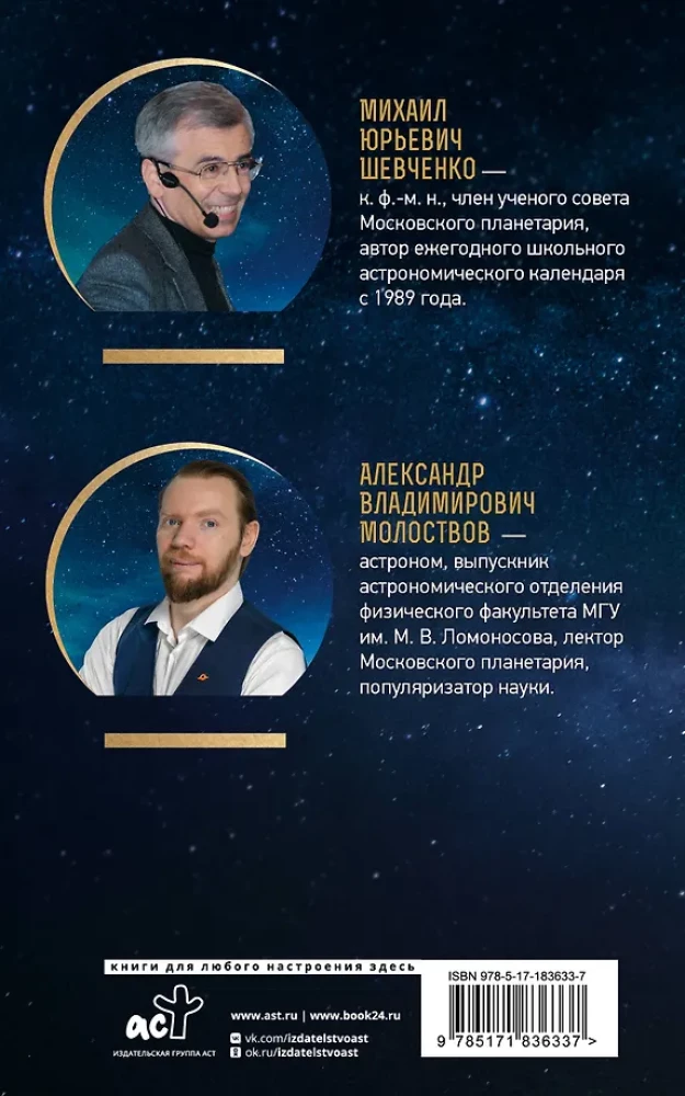 Astronominis kalendorius mokiniams 2026/2027 mokslo metams