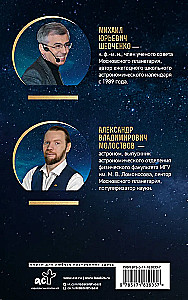 Astronominis kalendorius mokiniams 2026/2027 mokslo metams