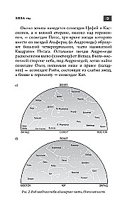Astronominis kalendorius mokiniams 2026/2027 mokslo metams