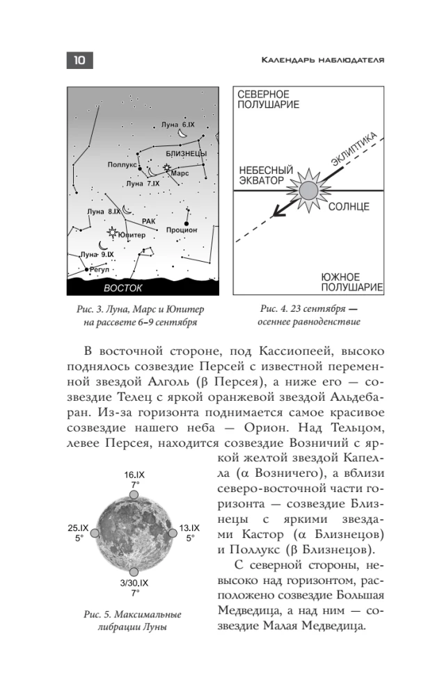 Astronominis kalendorius mokiniams 2026/2027 mokslo metams