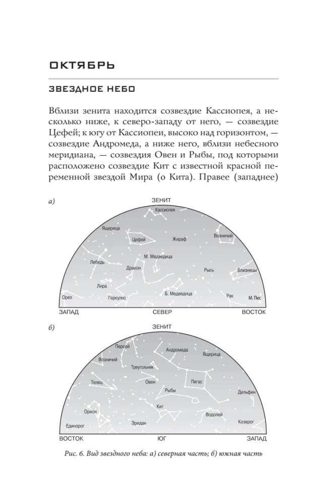 Astronominis kalendorius mokiniams 2026/2027 mokslo metams