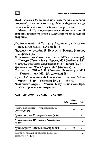Astronominis kalendorius mokiniams 2026/2027 mokslo metams