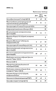 Astronominis kalendorius mokiniams 2026/2027 mokslo metams