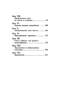 Mõttejõud