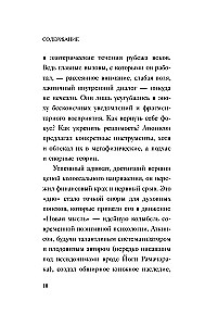 Mõttejõud