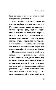 Mõttejõud
