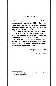Неорганическая химия для средней школы. 7 класс