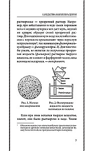 Неорганическая химия для средней школы. 7 класс