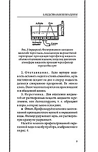 Неорганическая химия для средней школы. 7 класс