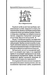 Неорганическая химия для средней школы. 7 класс