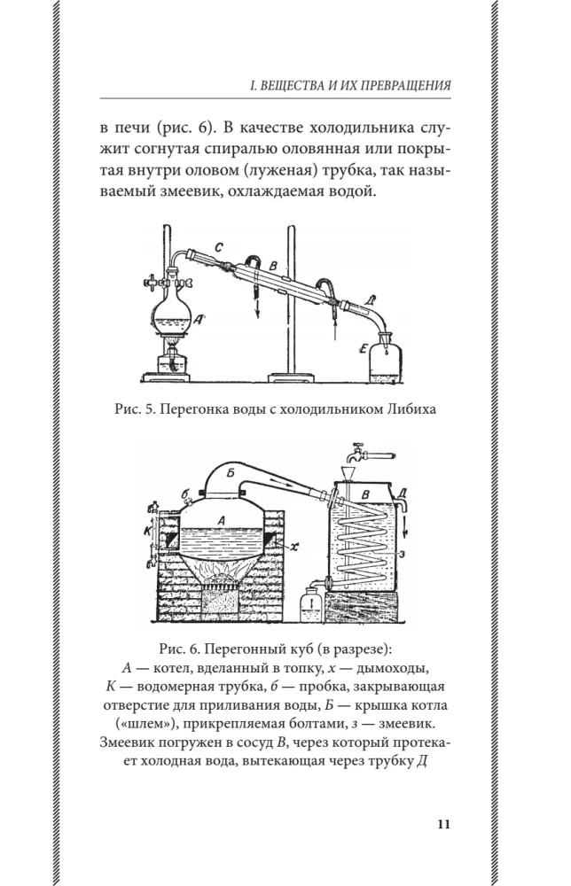 Неорганическая химия для средней школы. 7 класс