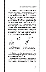 Неорганическая химия для средней школы. 7 класс