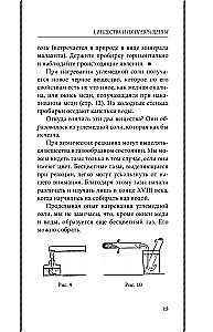 Неорганическая химия для средней школы. 7 класс