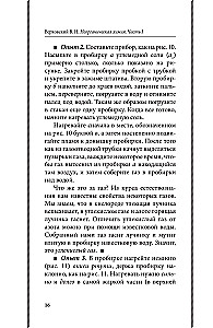 Неорганическая химия для средней школы. 7 класс