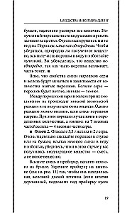 Неорганическая химия для средней школы. 7 класс