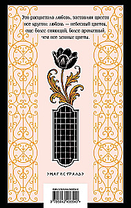 Die schwarze Tulpe