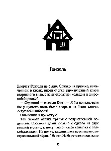 Koza i olbrzymy