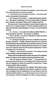 Demon z Pustki. Czarodziej Imperium Rosyjskiego