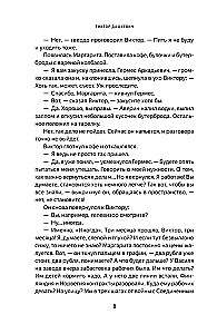 Demon z Pustki. Czarodziej Imperium Rosyjskiego