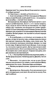 Demon z Pustki. Czarodziej Imperium Rosyjskiego