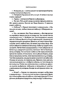 Demon z Pustki. Czarodziej Imperium Rosyjskiego