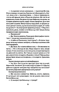 Demon z Pustki. Czarodziej Imperium Rosyjskiego