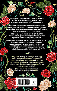 Гувернантка из Ланкастер-Хауса