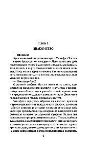 Гувернантка из Ланкастер-Хауса