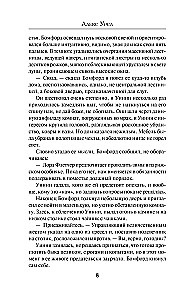 Гувернантка из Ланкастер-Хауса
