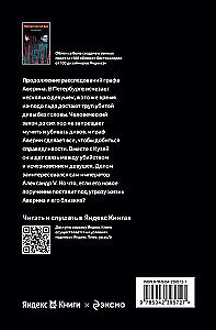 Imperial Diva. Czarownik Cesarstwa Rosyjskiego