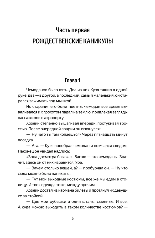 Imperial Diva. Czarownik Cesarstwa Rosyjskiego