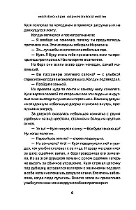 Imperial Diva. Czarownik Cesarstwa Rosyjskiego