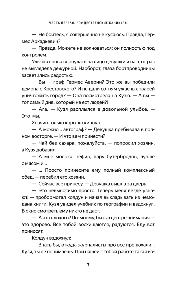 Imperial Diva. Czarownik Cesarstwa Rosyjskiego