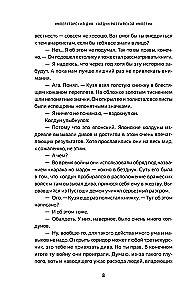 Imperial Diva. Czarownik Cesarstwa Rosyjskiego