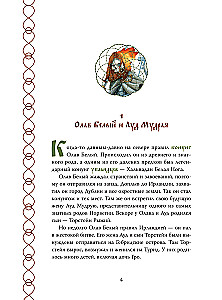 Saga von Erik dem Roten