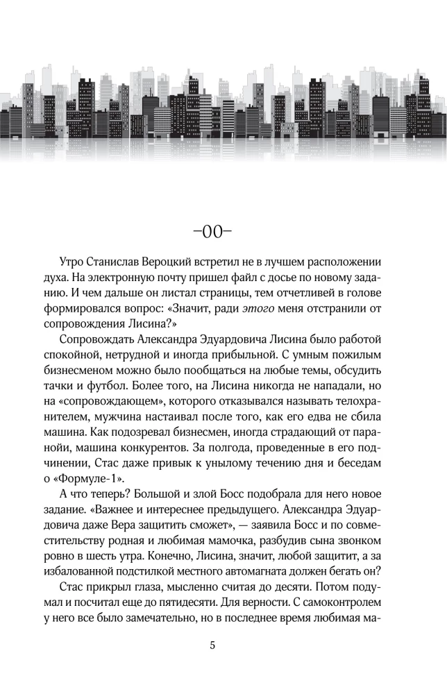 Границы (без)опасности