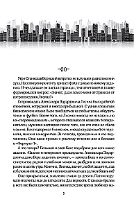 Границы (без)опасности