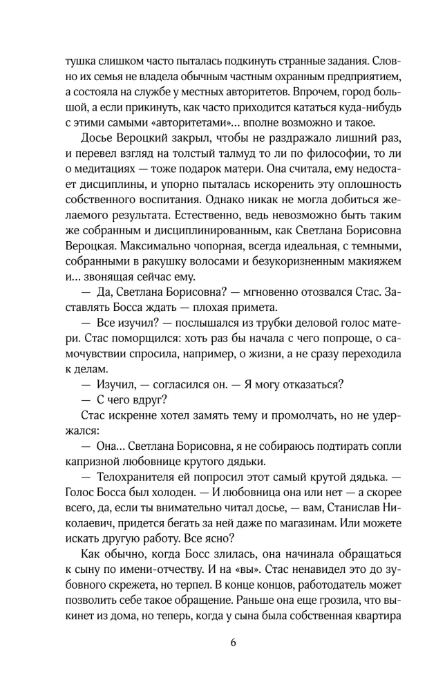 Границы (без)опасности