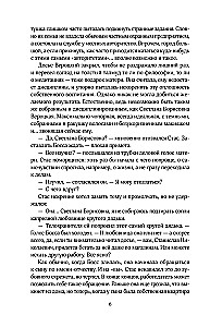 Границы (без)опасности