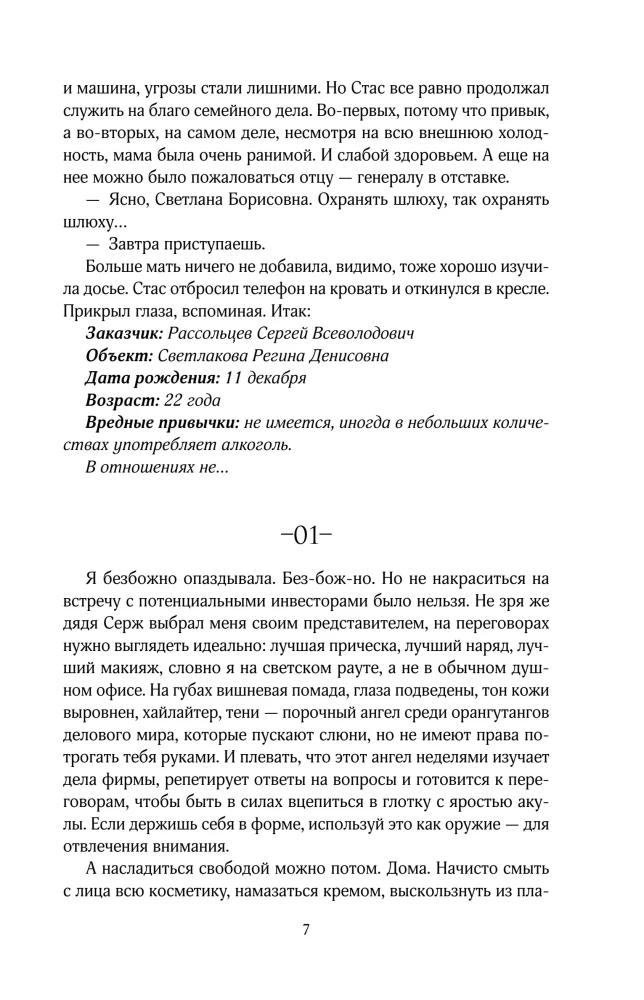 Границы (без)опасности