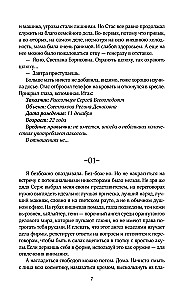 Границы (без)опасности
